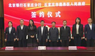 北京石家庄 北京石家庄