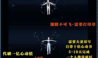 炫舞刷心动用什么歌